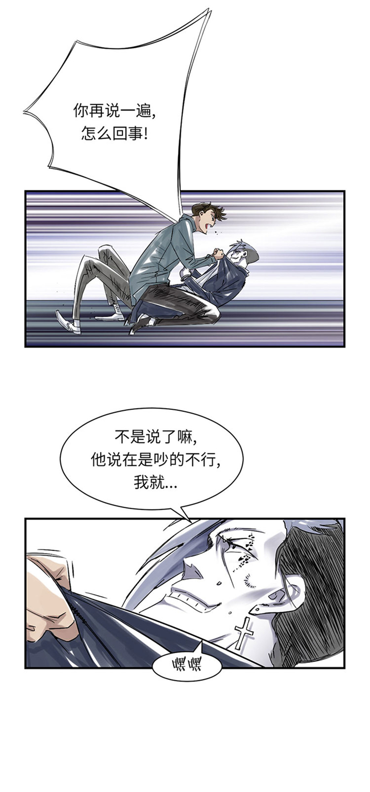 《都市兽种》漫画最新章节第68章：你倒是帮忙啊免费下拉式在线观看章节第【9】张图片