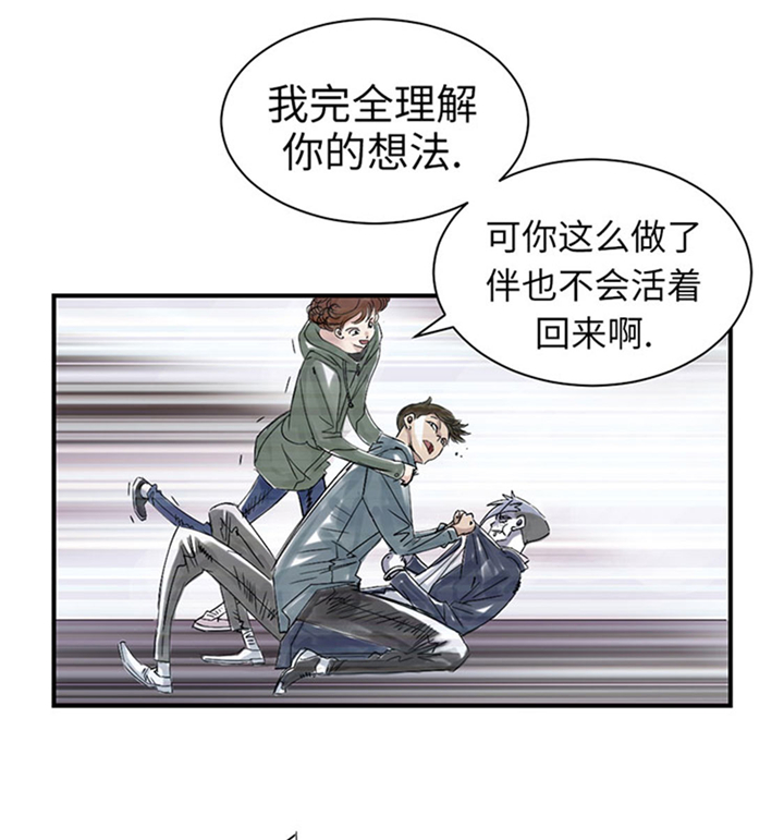 《都市兽种》漫画最新章节第68章：你倒是帮忙啊免费下拉式在线观看章节第【5】张图片