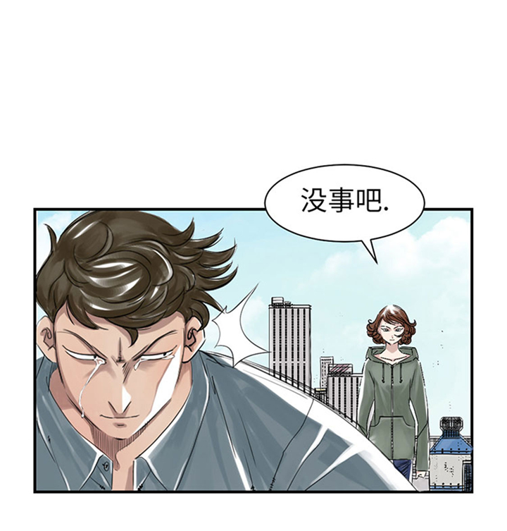 《都市兽种》漫画最新章节第69章：奶奶免费下拉式在线观看章节第【18】张图片