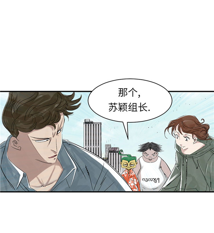 《都市兽种》漫画最新章节第69章：奶奶免费下拉式在线观看章节第【16】张图片