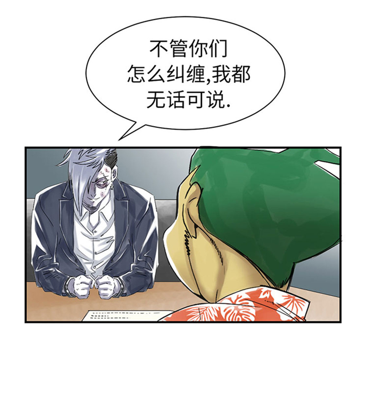 《都市兽种》漫画最新章节第69章：奶奶免费下拉式在线观看章节第【7】张图片