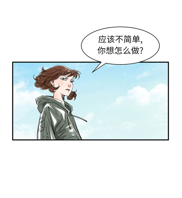 《都市兽种》漫画最新章节第69章：奶奶免费下拉式在线观看章节第【10】张图片