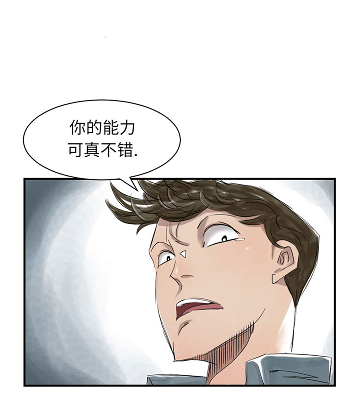 《都市兽种》漫画最新章节第69章：奶奶免费下拉式在线观看章节第【12】张图片