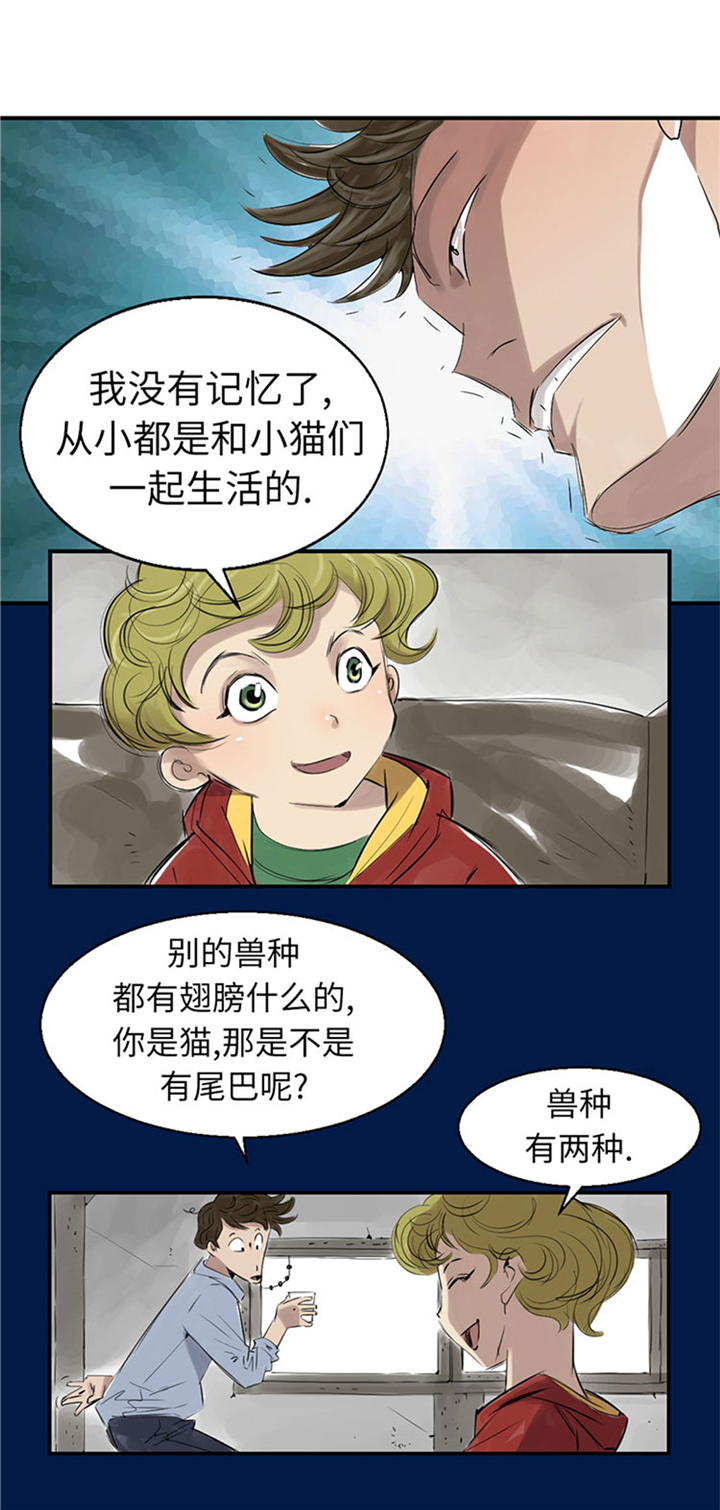 《都市兽种》漫画最新章节第69章：奶奶免费下拉式在线观看章节第【27】张图片