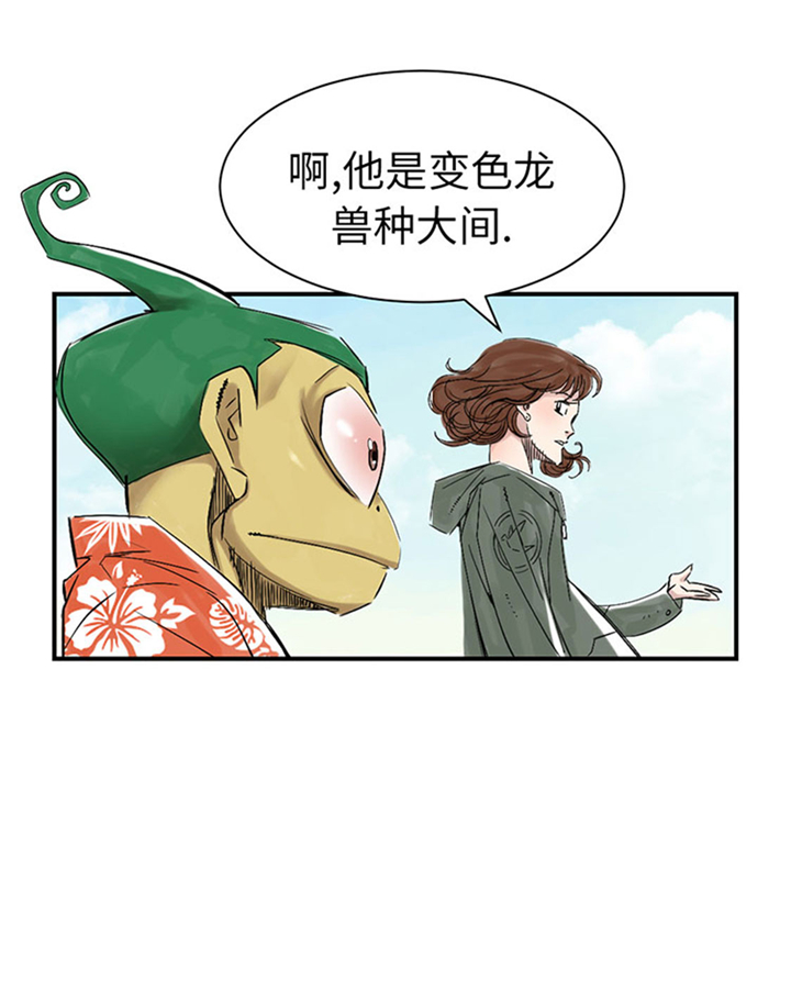 《都市兽种》漫画最新章节第69章：奶奶免费下拉式在线观看章节第【14】张图片