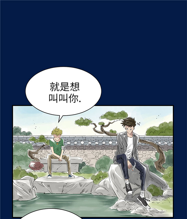 《都市兽种》漫画最新章节第69章：奶奶免费下拉式在线观看章节第【21】张图片