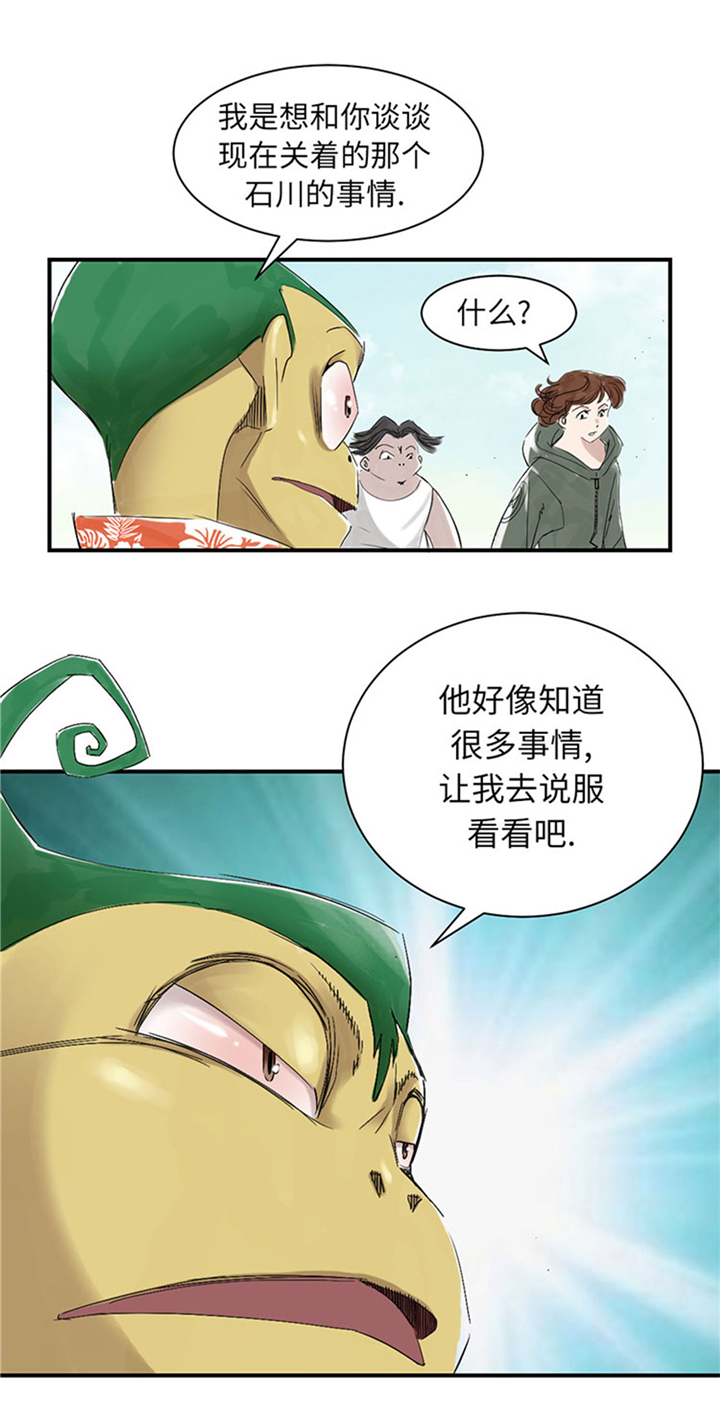 《都市兽种》漫画最新章节第69章：奶奶免费下拉式在线观看章节第【11】张图片