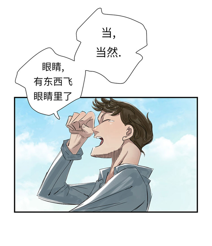 《都市兽种》漫画最新章节第69章：奶奶免费下拉式在线观看章节第【17】张图片