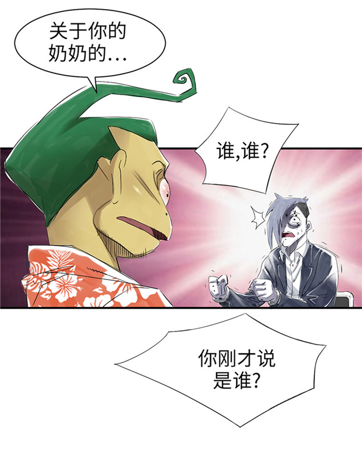 《都市兽种》漫画最新章节第69章：奶奶免费下拉式在线观看章节第【4】张图片