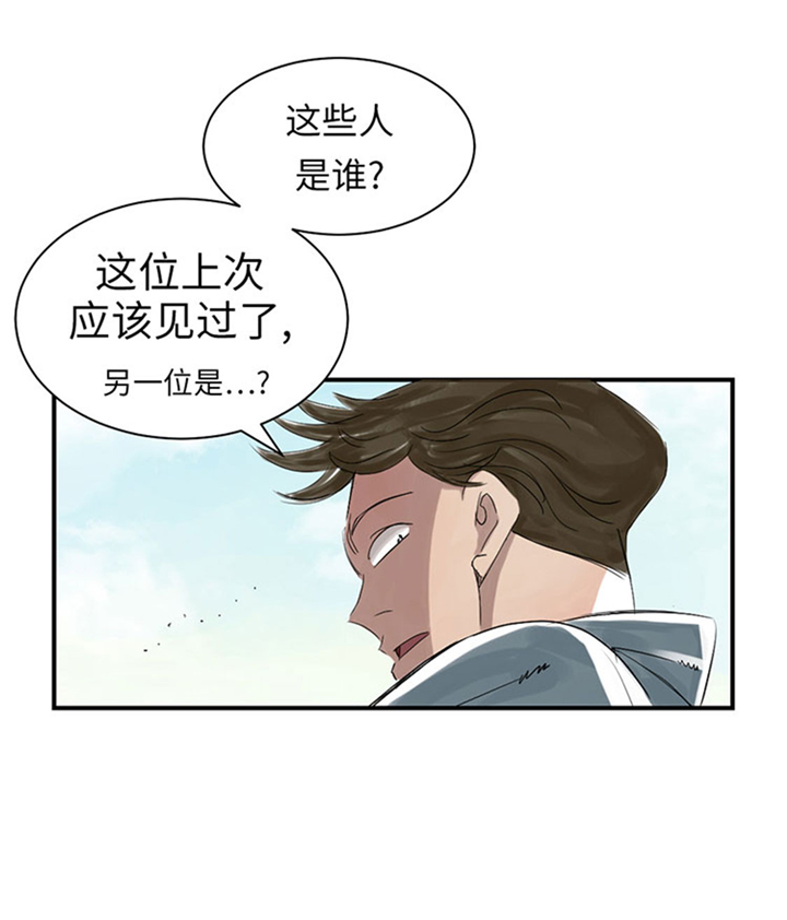 《都市兽种》漫画最新章节第69章：奶奶免费下拉式在线观看章节第【15】张图片