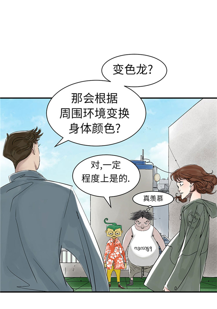 《都市兽种》漫画最新章节第69章：奶奶免费下拉式在线观看章节第【13】张图片