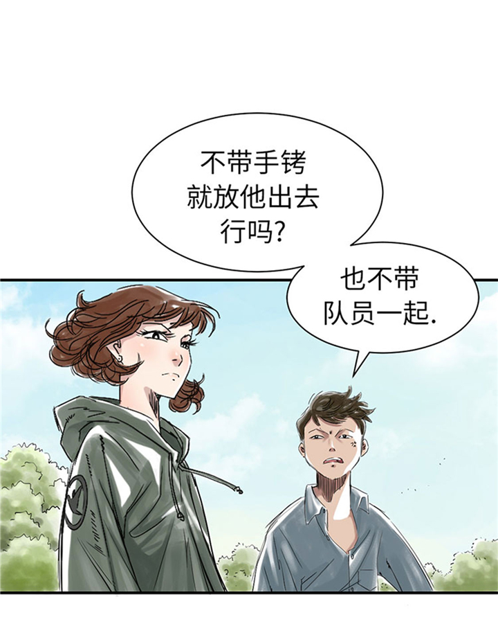 《都市兽种》漫画最新章节第70章：乡下的变化免费下拉式在线观看章节第【6】张图片