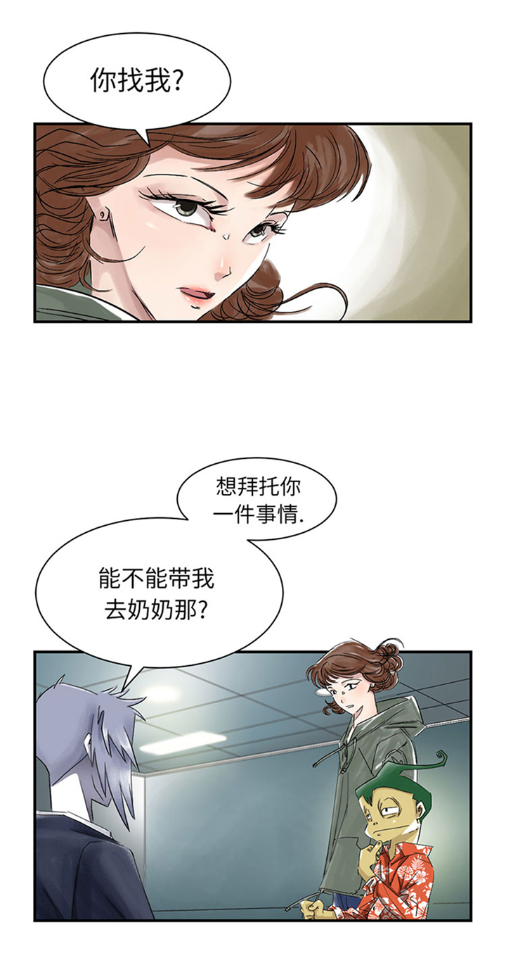 《都市兽种》漫画最新章节第70章：乡下的变化免费下拉式在线观看章节第【19】张图片