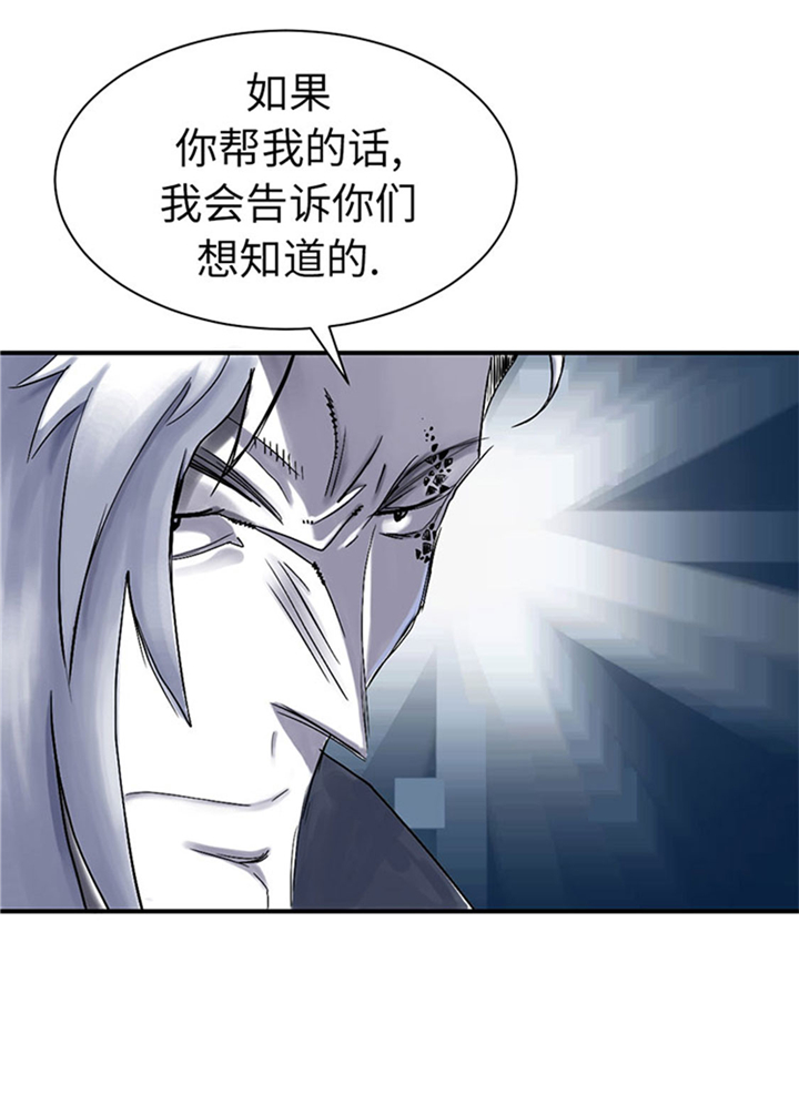 《都市兽种》漫画最新章节第70章：乡下的变化免费下拉式在线观看章节第【17】张图片