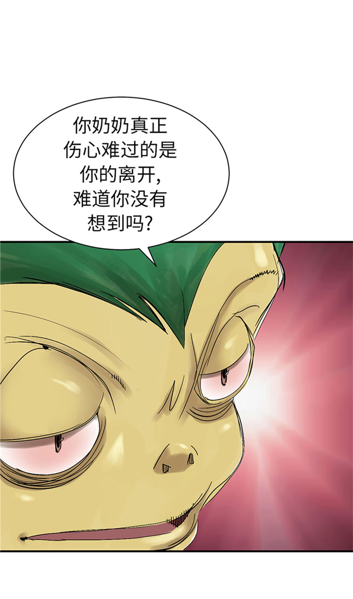 《都市兽种》漫画最新章节第70章：乡下的变化免费下拉式在线观看章节第【24】张图片