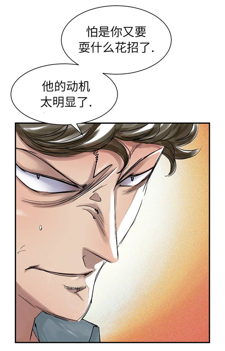 《都市兽种》漫画最新章节第70章：乡下的变化免费下拉式在线观看章节第【15】张图片