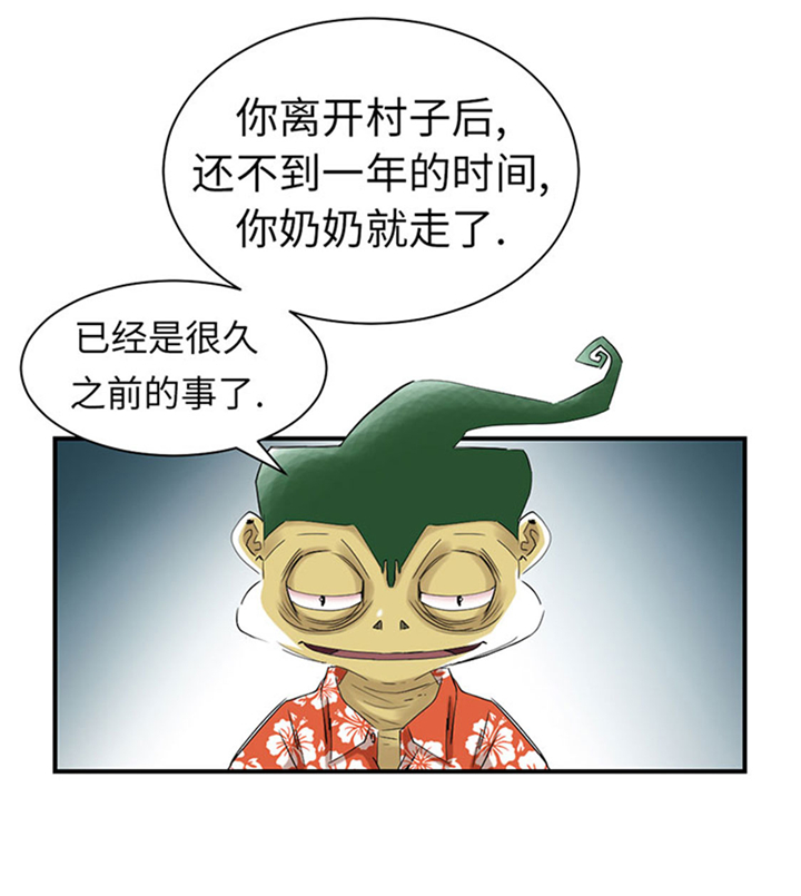 《都市兽种》漫画最新章节第70章：乡下的变化免费下拉式在线观看章节第【27】张图片