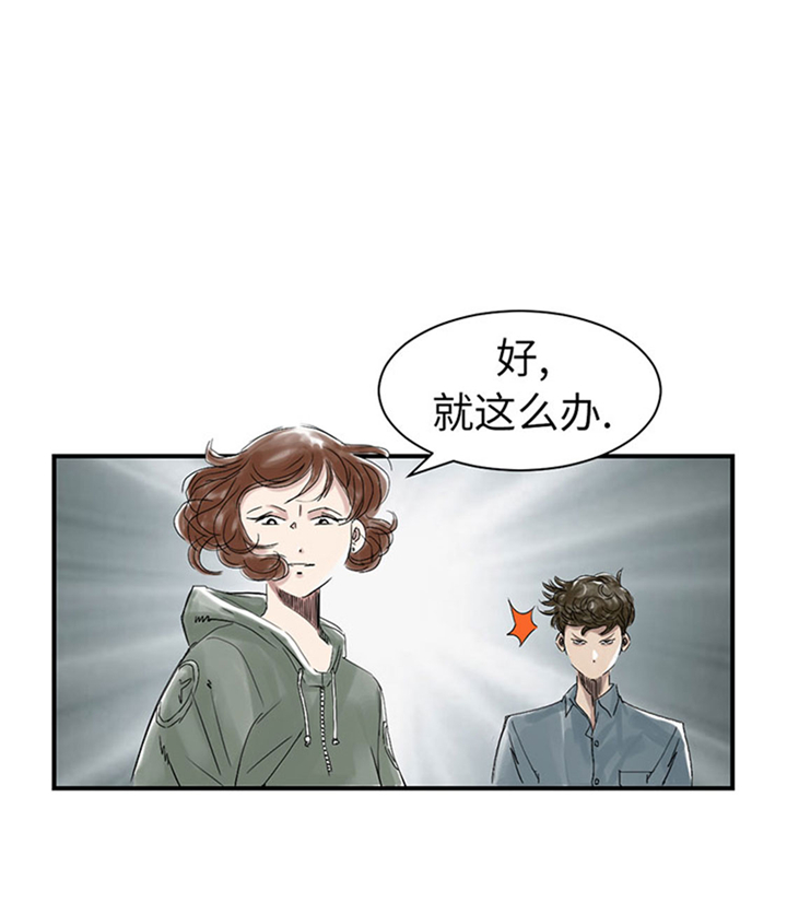 《都市兽种》漫画最新章节第70章：乡下的变化免费下拉式在线观看章节第【14】张图片