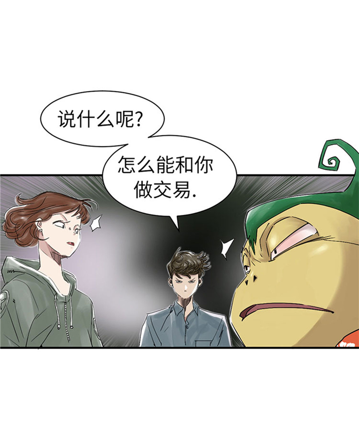 《都市兽种》漫画最新章节第70章：乡下的变化免费下拉式在线观看章节第【16】张图片