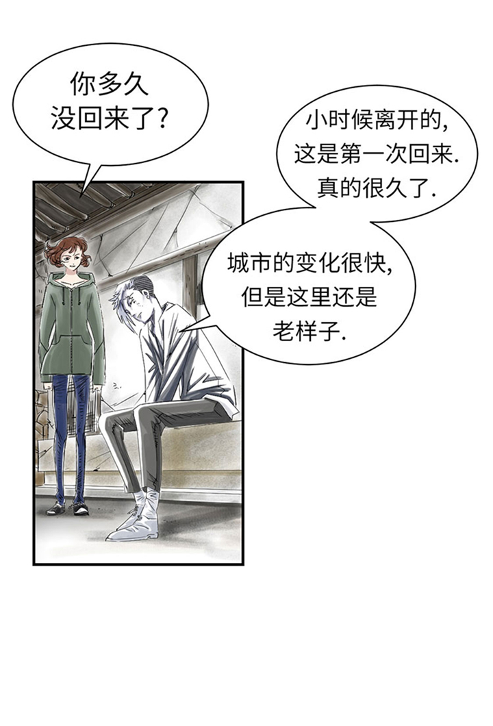 《都市兽种》漫画最新章节第70章：乡下的变化免费下拉式在线观看章节第【1】张图片