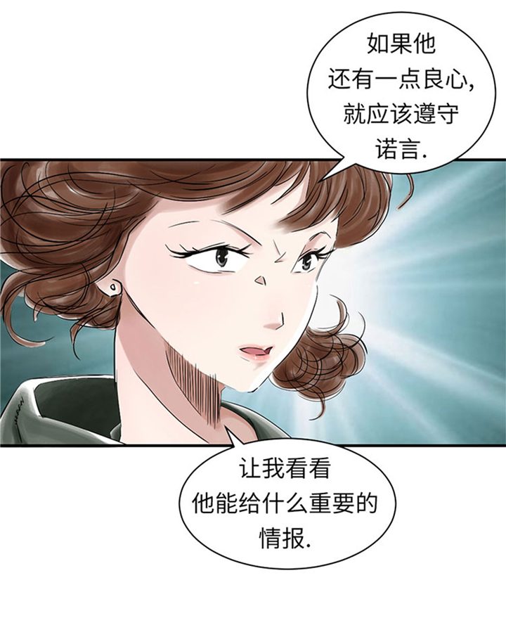 《都市兽种》漫画最新章节第70章：乡下的变化免费下拉式在线观看章节第【4】张图片