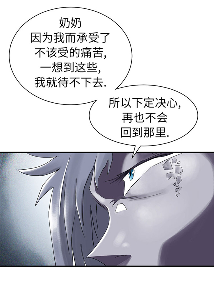 《都市兽种》漫画最新章节第70章：乡下的变化免费下拉式在线观看章节第【25】张图片