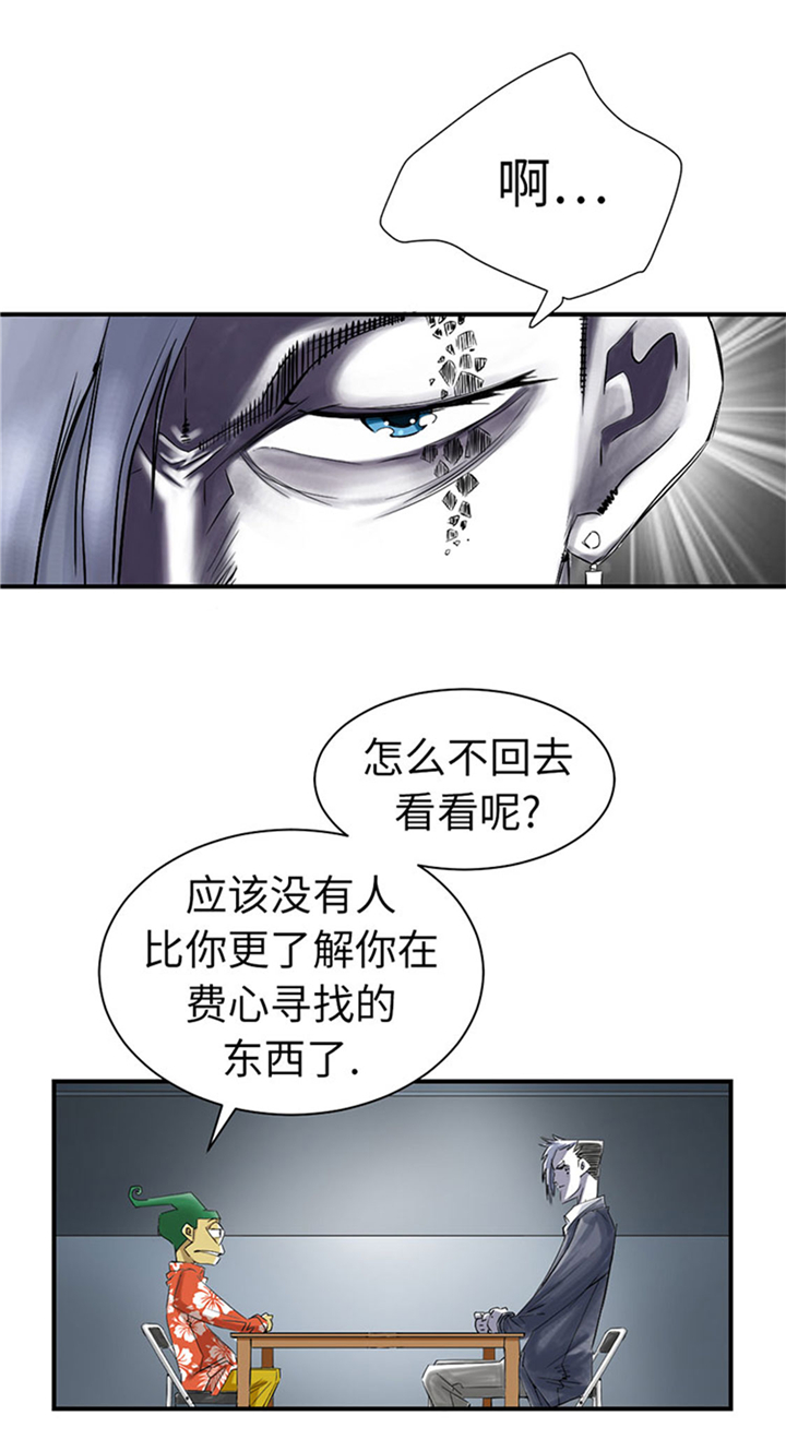 《都市兽种》漫画最新章节第70章：乡下的变化免费下拉式在线观看章节第【26】张图片