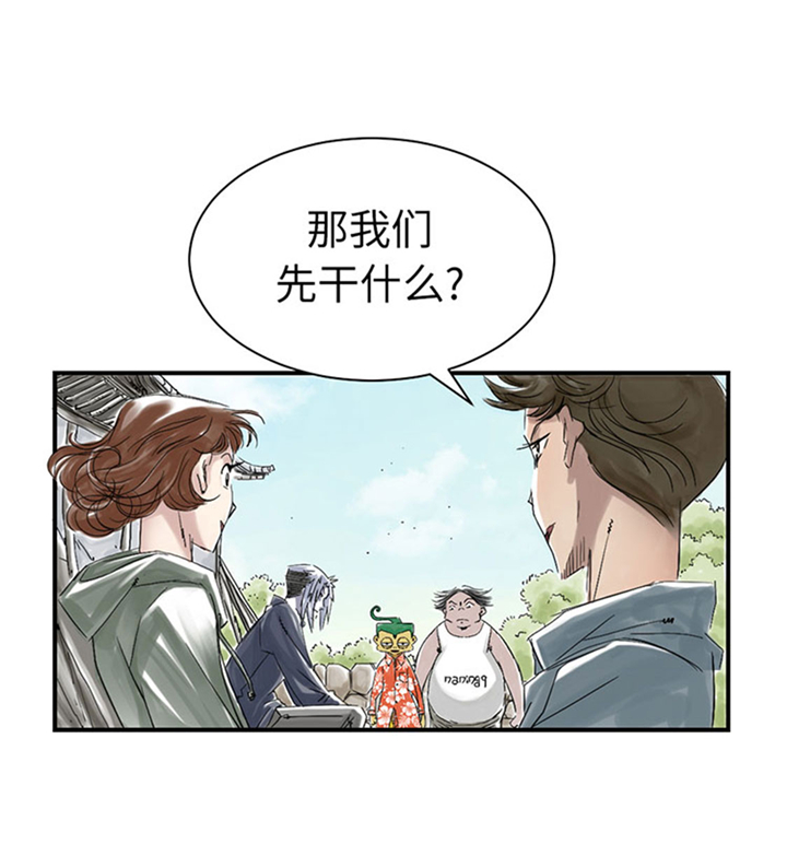 《都市兽种》漫画最新章节第71章：不知死活免费下拉式在线观看章节第【5】张图片