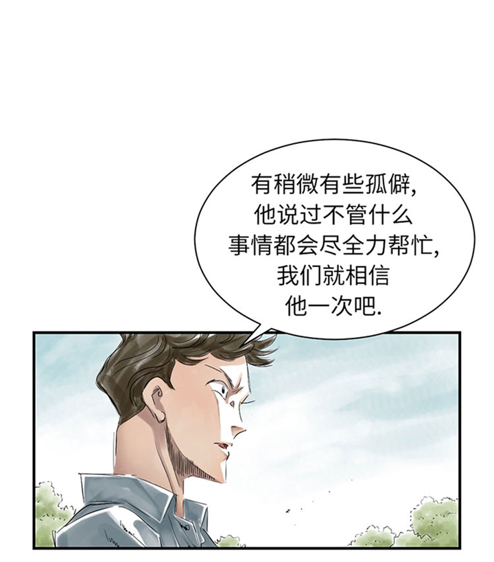 《都市兽种》漫画最新章节第71章：不知死活免费下拉式在线观看章节第【9】张图片