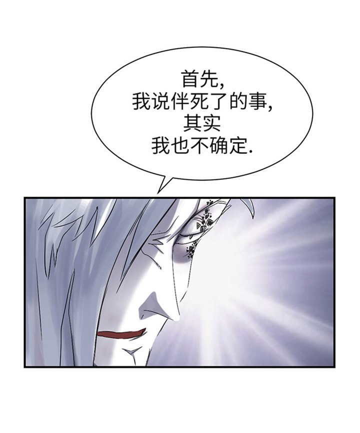 《都市兽种》漫画最新章节第71章：不知死活免费下拉式在线观看章节第【26】张图片