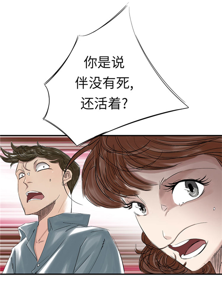 《都市兽种》漫画最新章节第71章：不知死活免费下拉式在线观看章节第【25】张图片