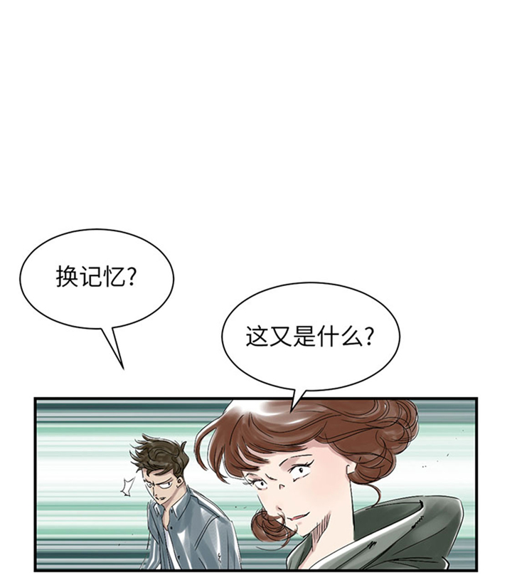 《都市兽种》漫画最新章节第71章：不知死活免费下拉式在线观看章节第【17】张图片