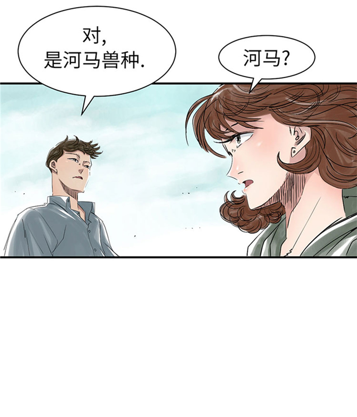 《都市兽种》漫画最新章节第71章：不知死活免费下拉式在线观看章节第【7】张图片