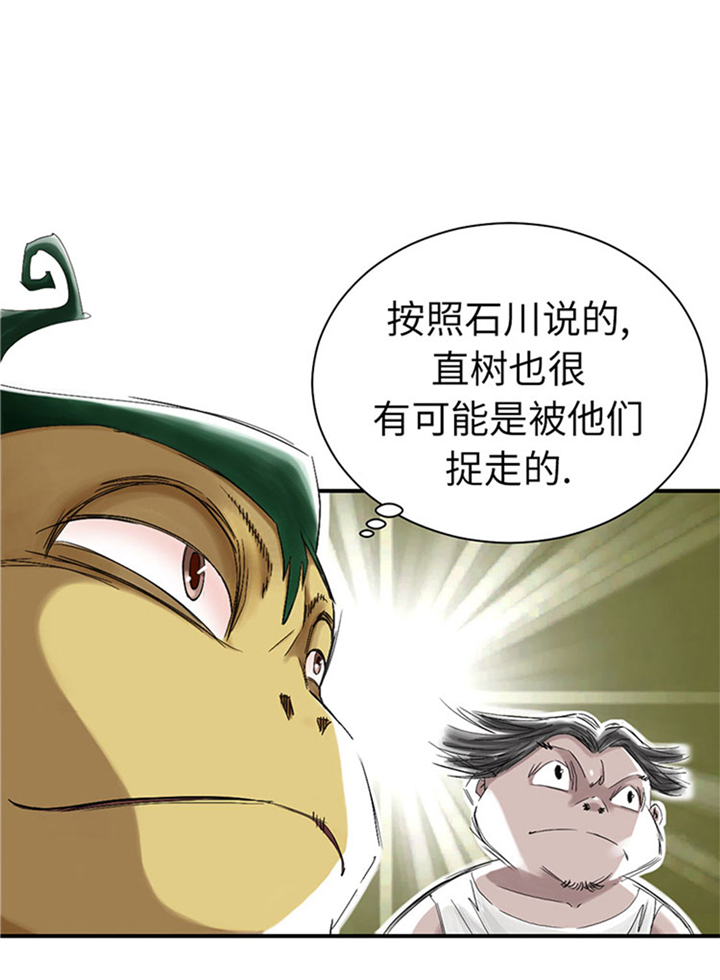 《都市兽种》漫画最新章节第71章：不知死活免费下拉式在线观看章节第【2】张图片