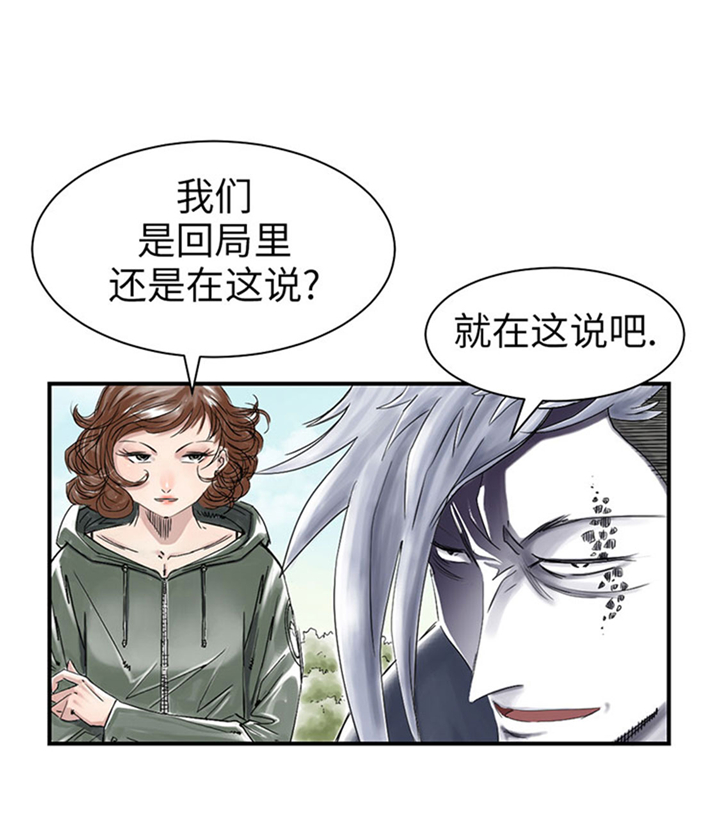 《都市兽种》漫画最新章节第71章：不知死活免费下拉式在线观看章节第【27】张图片