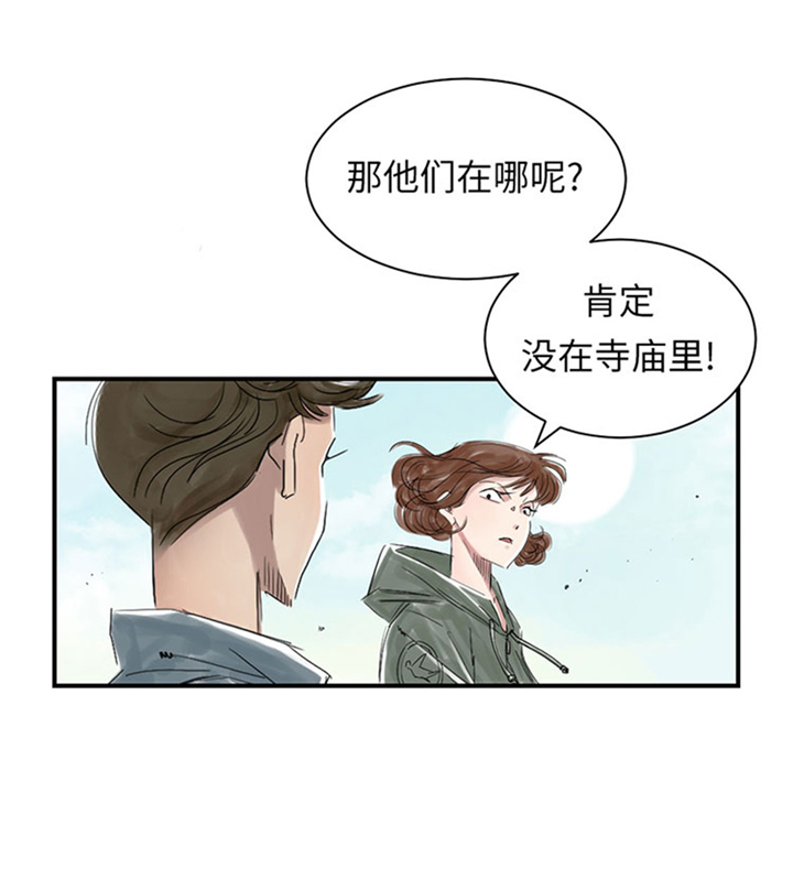 《都市兽种》漫画最新章节第71章：不知死活免费下拉式在线观看章节第【13】张图片