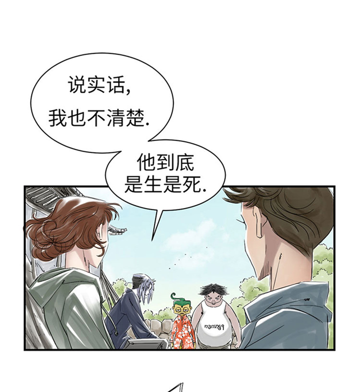 《都市兽种》漫画最新章节第71章：不知死活免费下拉式在线观看章节第【24】张图片