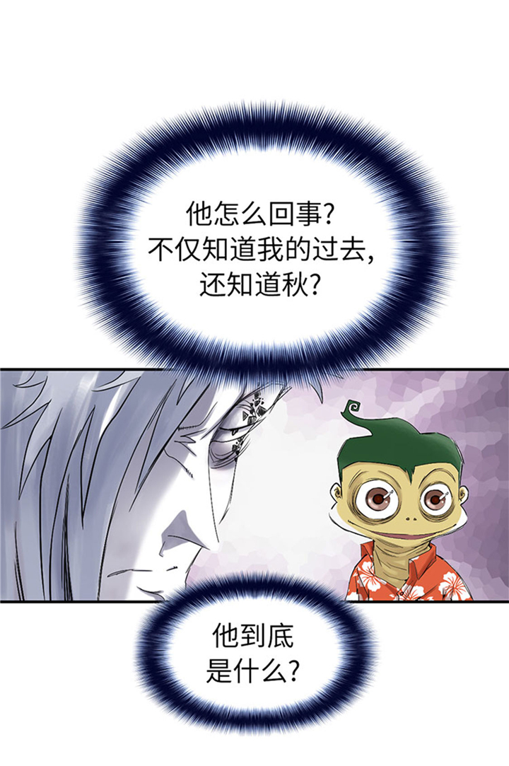 《都市兽种》漫画最新章节第71章：不知死活免费下拉式在线观看章节第【3】张图片