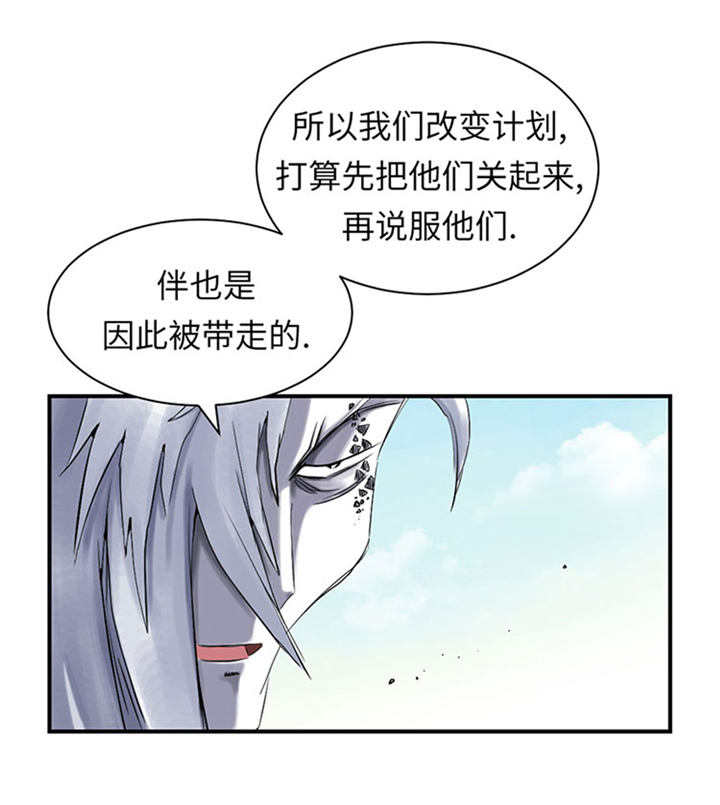 《都市兽种》漫画最新章节第71章：不知死活免费下拉式在线观看章节第【15】张图片