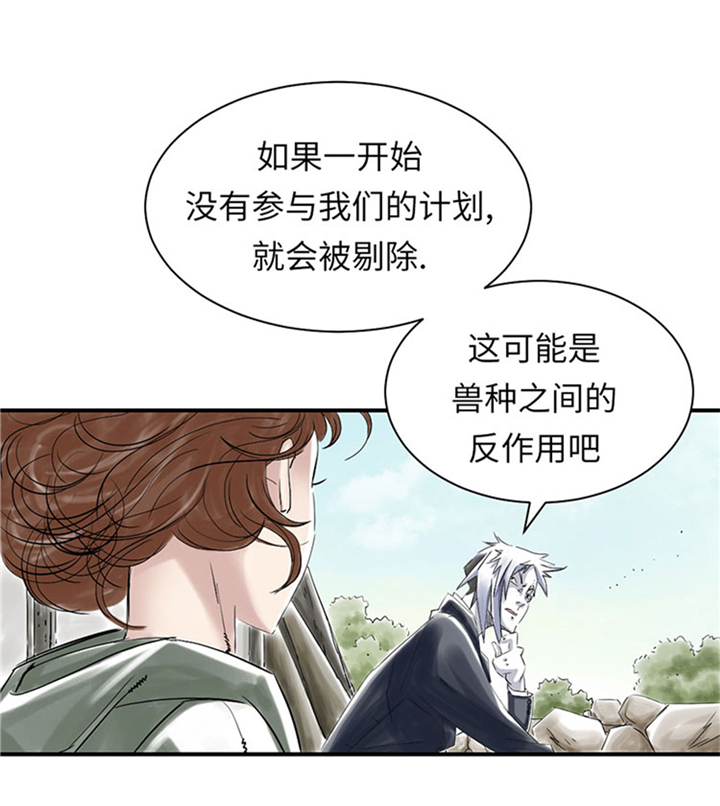 《都市兽种》漫画最新章节第71章：不知死活免费下拉式在线观看章节第【16】张图片