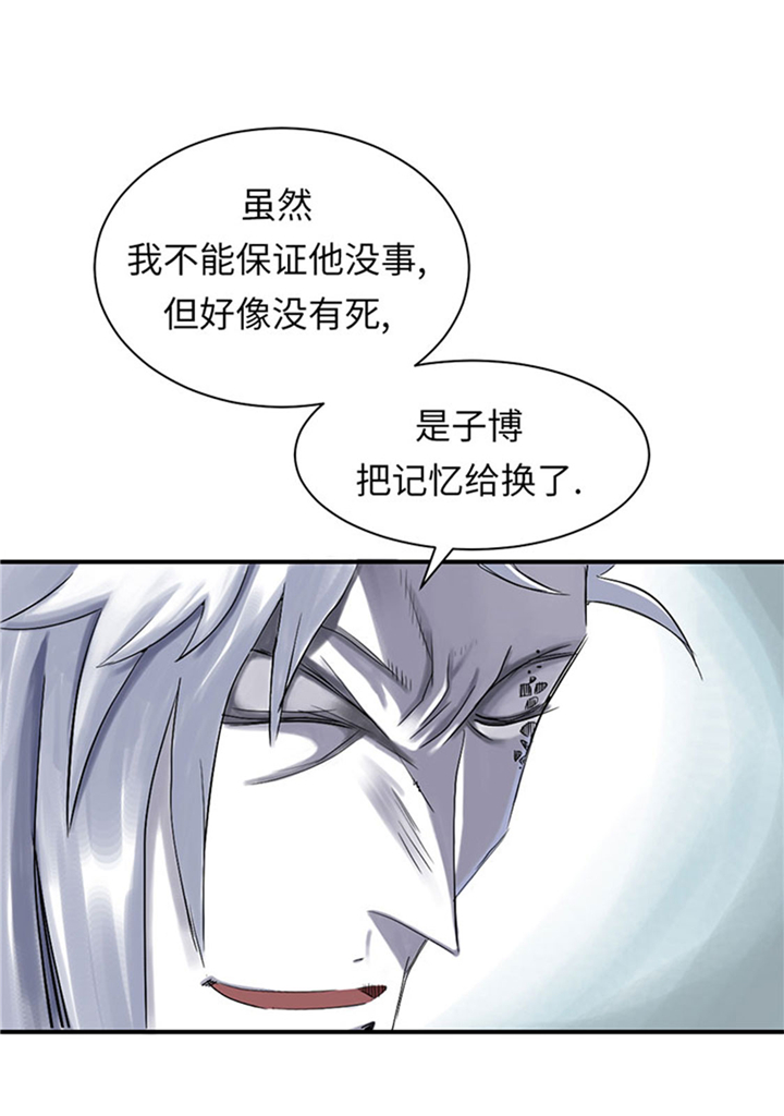 《都市兽种》漫画最新章节第71章：不知死活免费下拉式在线观看章节第【18】张图片