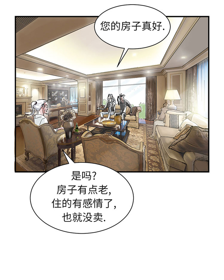 《都市兽种》漫画最新章节第72章：是狐狸？免费下拉式在线观看章节第【12】张图片