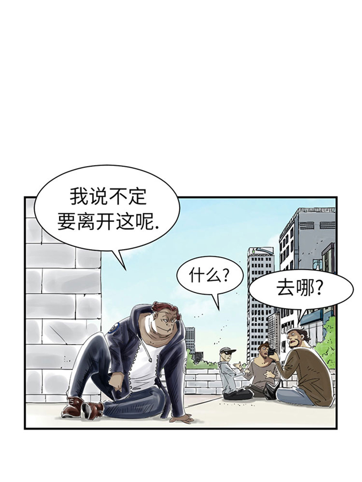 【都市兽种】漫画-（第72章：是狐狸？）章节漫画下拉式图片-1.jpg