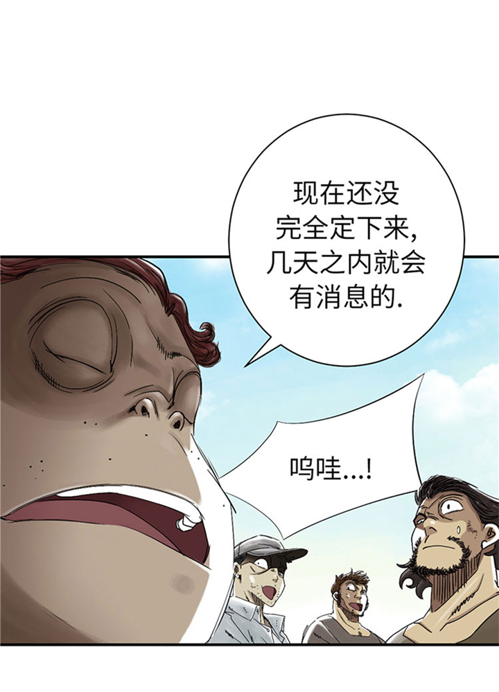 《都市兽种》漫画最新章节第72章：是狐狸？免费下拉式在线观看章节第【32】张图片