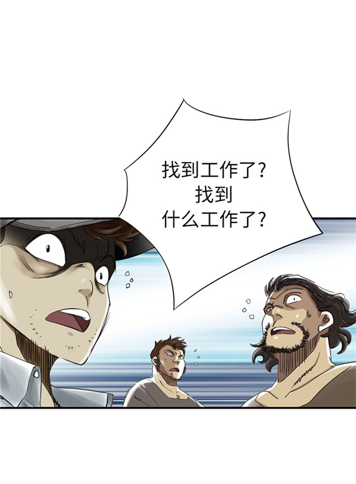 《都市兽种》漫画最新章节第72章：是狐狸？免费下拉式在线观看章节第【33】张图片