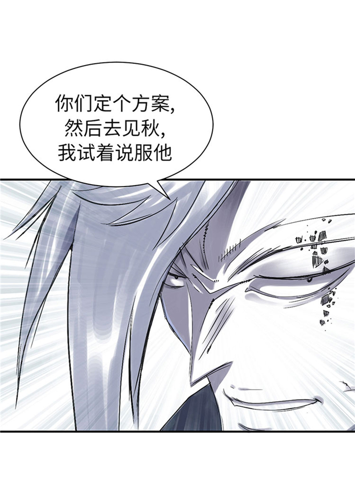 《都市兽种》漫画最新章节第73章：信任免费下拉式在线观看章节第【6】张图片