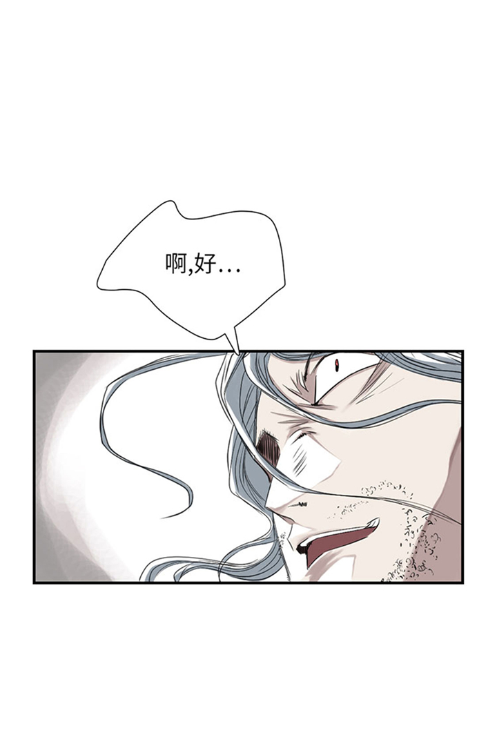 《都市兽种》漫画最新章节第73章：信任免费下拉式在线观看章节第【17】张图片