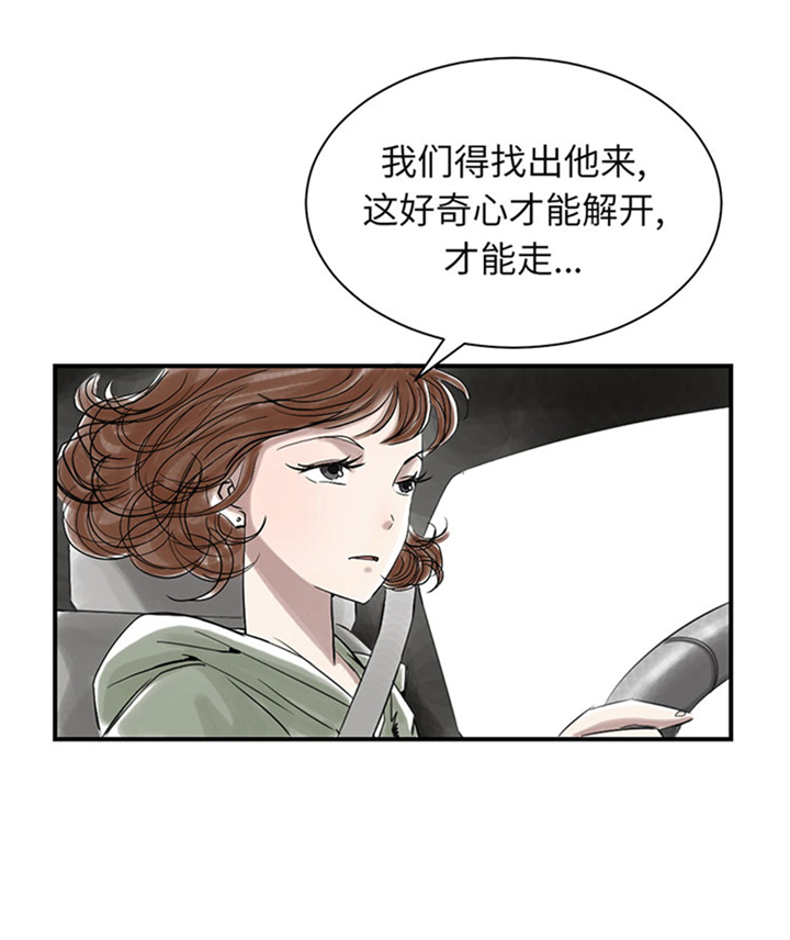 《都市兽种》漫画最新章节第73章：信任免费下拉式在线观看章节第【11】张图片