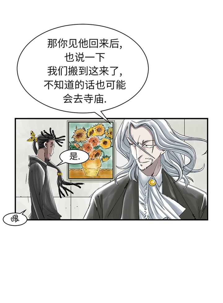 《都市兽种》漫画最新章节第74章：保护协议免费下拉式在线观看章节第【16】张图片