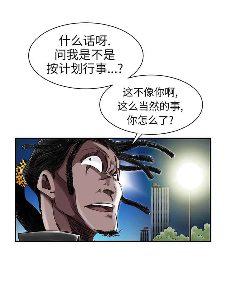 《都市兽种》漫画最新章节第74章：保护协议免费下拉式在线观看章节第【6】张图片